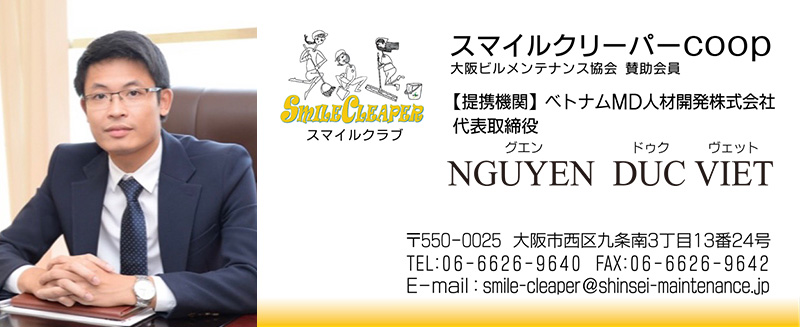 ベトナムMD人材開発株式会社　代表取締役　NNGUYEN DUC VIET