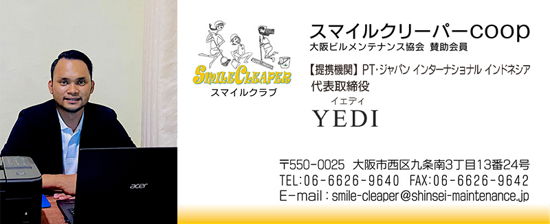 PT・ジャパンインターナショナル インドネシア　代表取締役社長　YEDI